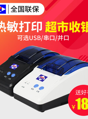 爱宝A-58T小票据热敏打印机 58mm 超市收银小票机 usb串口并口