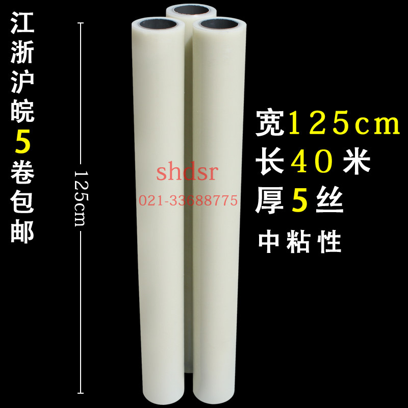 透明不锈钢保护膜自粘膜防划膜物品保护膜家具保护膜宽度1.25*40