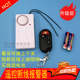 室外线断报警器 防盗报警器 新款 遥控断线报警器多用途物品防盗器