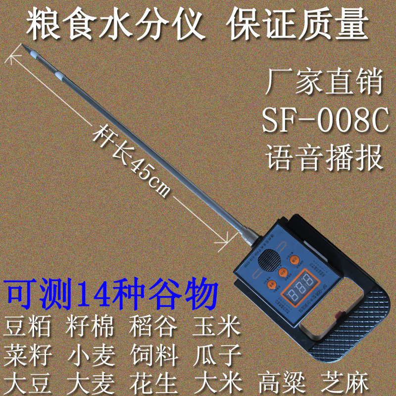 单杆粮食水分测量仪测试仪小麦玉米稻谷水份测试仪测定仪高精度