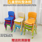 幼儿园塑料桌椅宝宝幼儿椅防滑靠背椅家用坐椅加厚凳子儿童椅彩色