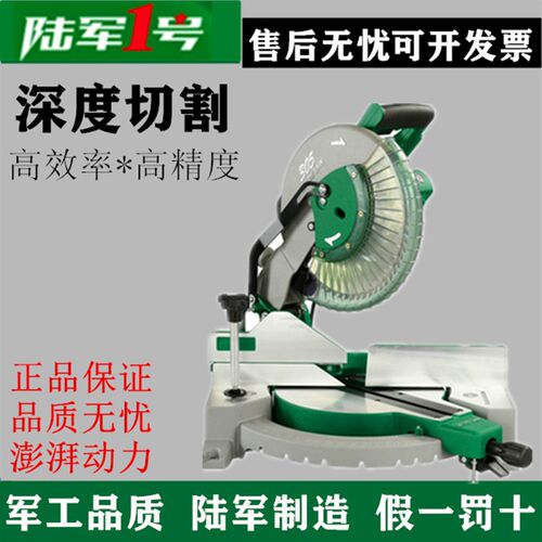 陆军一号锯铝机45度角切割机255铝材合金305木材斜切锯切铝机配件