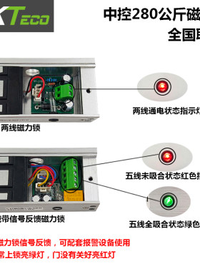 中控智慧280KG单双门磁力锁门禁ZL-280S公斤电磁锁280AL-DT明装