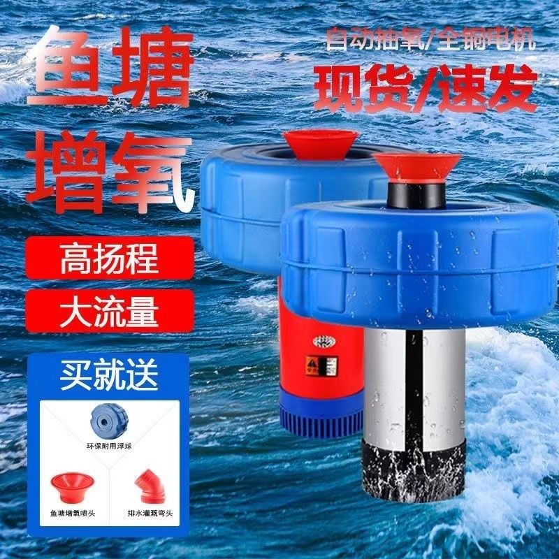 鱼塘增氧机全自动不锈钢鱼池增氧定时浮水泵池塘养殖抽水增氧泵,农机/农具/农膜,排灌设备,淘宝优惠券,粉丝福利购,淘宝优惠卷