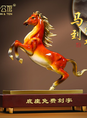 马到成功铜马摆件办公室客厅玄关招财装饰品公司乔迁开业礼品