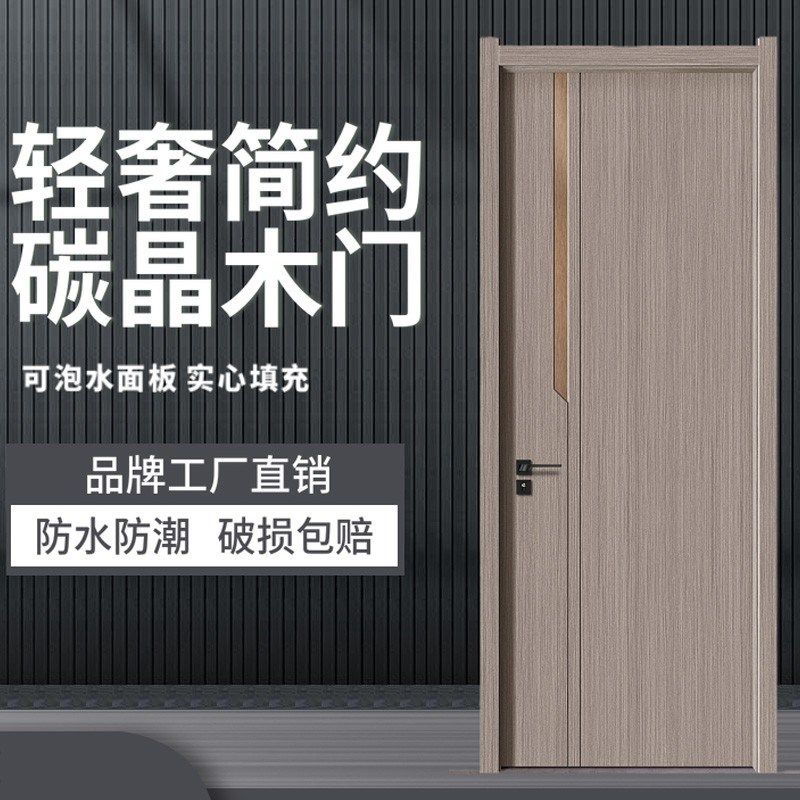 厦门木门定制卧室门无漆静音门室内木门实木复合门可泡水房间门