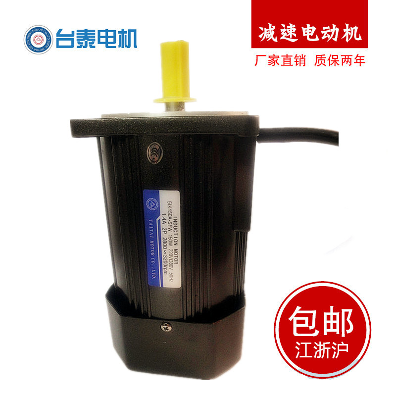 150w光轴电机 /220V/380V微型交流调速电机减速电机2P/2800-3200