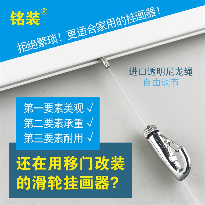 铭装挂画器轨道条简约可调节画轨挂钩迷你客厅白色烤漆家用挂画钩