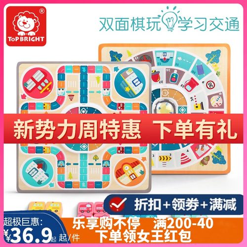 特宝儿儿童飞行棋立体益智思维训练跳棋小学生游戏桌游亲子挑战