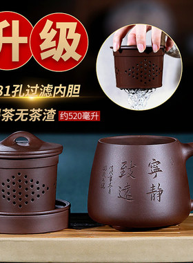宜兴紫砂杯纯全手工原矿老紫泥大容量内胆过滤泡茶杯子带盖杯石瓢