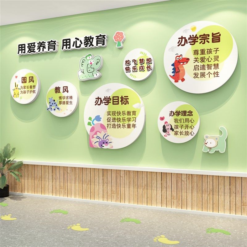 幼儿园文化墙面装饰理念主题墙成品午托管班大厅走廊形象墙贴环创,家居饰品,文化墙贴,淘宝优惠券,粉丝福利购,淘宝优惠卷