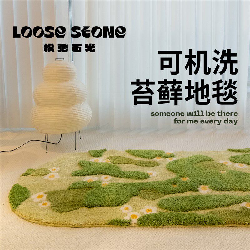 可机洗卧室苔藓地毯长条床前床边毯子儿童房间地垫森林花朵异形