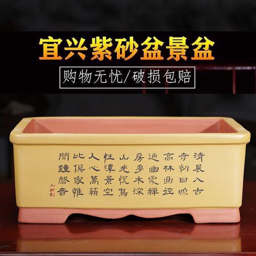 宜兴紫砂长方形直壁风造景陶瓷手工花盆客厅花卉室内桌面绿植阳台