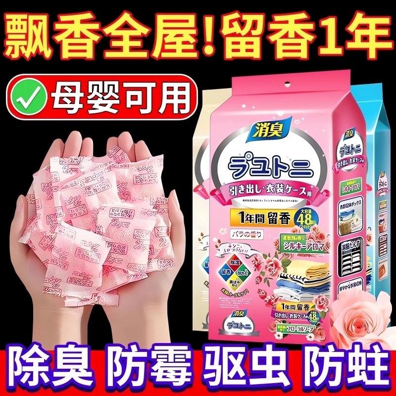 樟脑丸衣柜防霉防虫防潮除味驱虫室内樟脑球防蟑螂丸防蛀宿舍花香