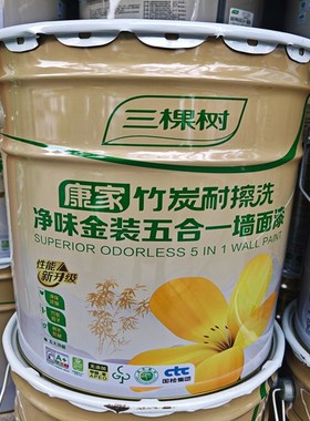 五合一环保白色三棵树内墙乳胶面漆补墙漆自刷家用墙漆室内墙面漆