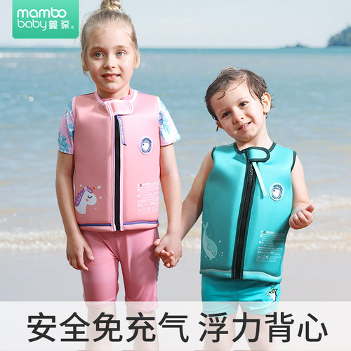 蔓葆儿童救生衣小孩大浮力背心马甲保暖泳衣免充气幼儿游泳装备