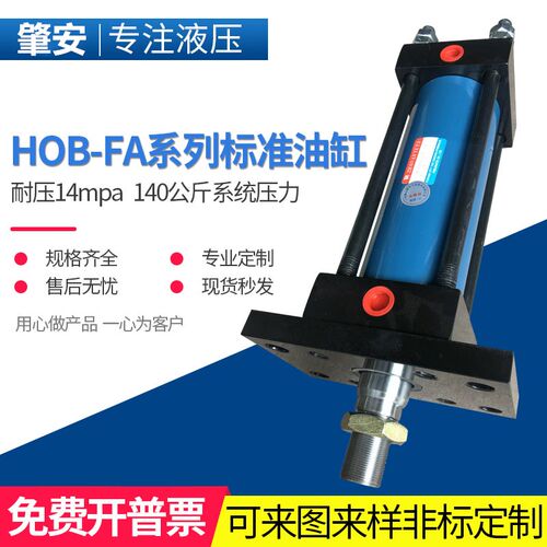 HOB40X50 75 100 150 200 250 300 350 400-FA 前法兰式安装油缸