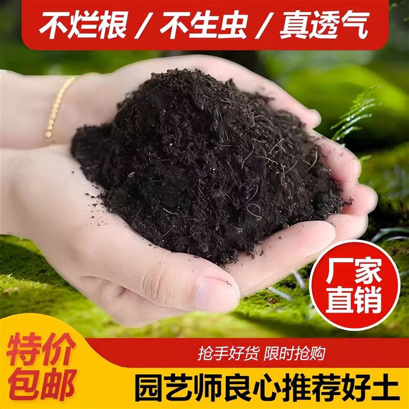 营养土通用型养花种菜土土壤多肉绿萝种植土有机花土泥土肥料60斤,鲜花速递/花卉仿真/绿植园艺,家庭园艺肥料,淘宝优惠券,粉丝福利购,淘宝优惠卷