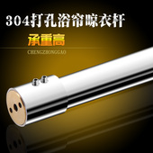 加厚打孔304不锈钢浴帘杆套装 高强承重直杆晾衣架窗帘杆浴帘挂杆