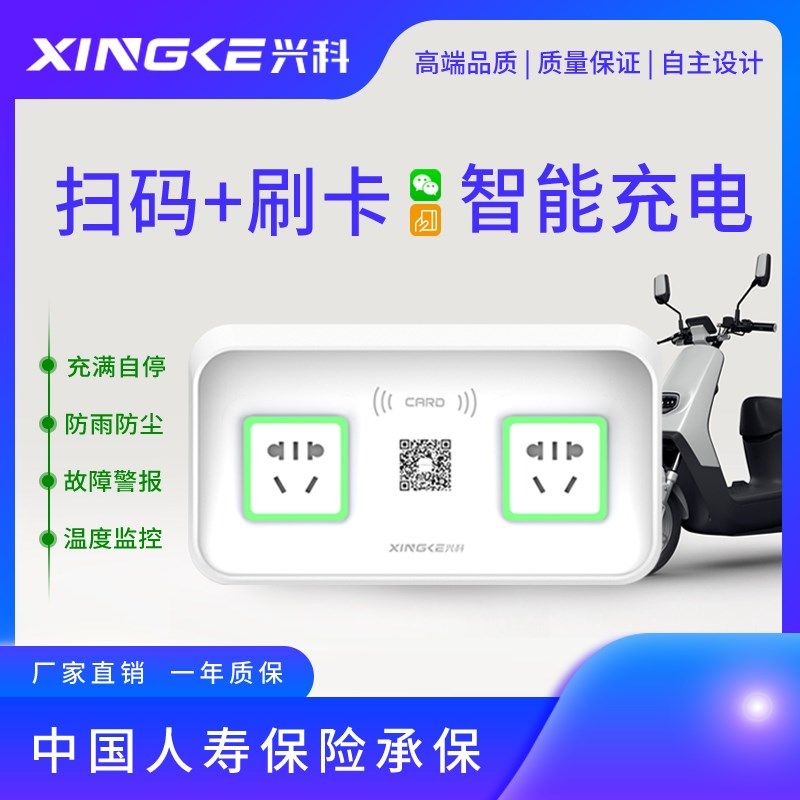 小区电动车充电桩2路插座4G网络公寓写字楼露天安装电瓶车充电站,电动车/配件/交通工具,快速充电站,淘宝优惠券,粉丝福利购,淘宝优惠卷