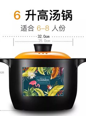 彩冠6L汤锅高汤煲6升耐热陶瓷砂锅煮汤煲汤家用耐高温款燃气砂锅