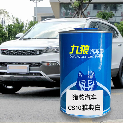 汽车成品漆金属喷烤漆猎油漆豹汽车雅典白维也纳金贵族白神话黑