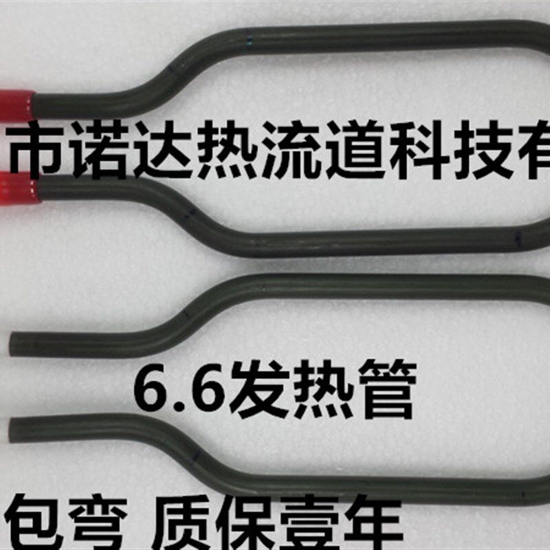 热流道发热管塑胶模具热流道流道板双头发热管按图成型&6.6&8