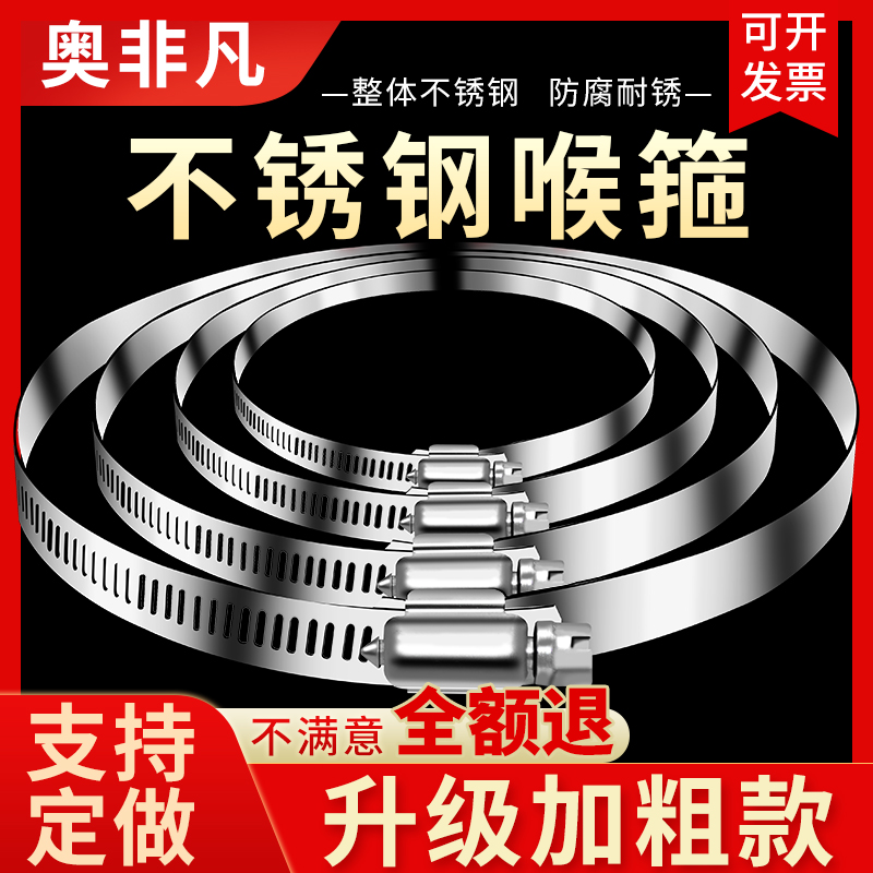 加宽加厚304不锈钢卡箍管卡子电线杆固定卡扣抱箍大号喉箍收紧箍