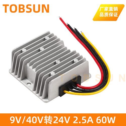 宽范围9V-40V转24V 60W升降压 24V转24VDC-DC转换器 12V升24V稳压