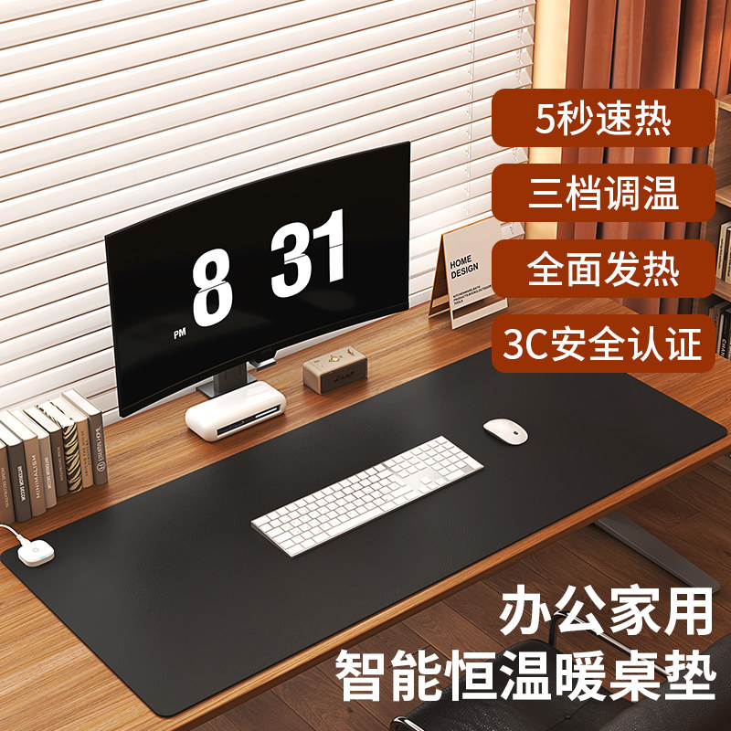 加热滑鼠垫办公室工位超大发热暖桌垫电脑键盘垫学生书桌桌面垫子
