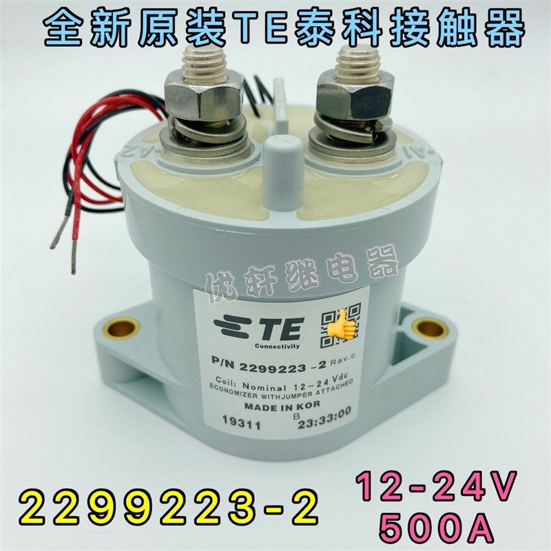 TE泰科EVC500高压新能源电动汽车12V 1000A接触器继电器2299223-2
