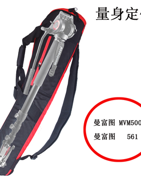 加厚三脚架包独脚架包80cm适用MVH500A 561 MVM250A独脚架