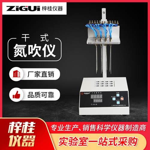 ZGDCY-12干式氮吹仪12孔24孔36孔48孔氮气空气皆可用可视氮吹仪