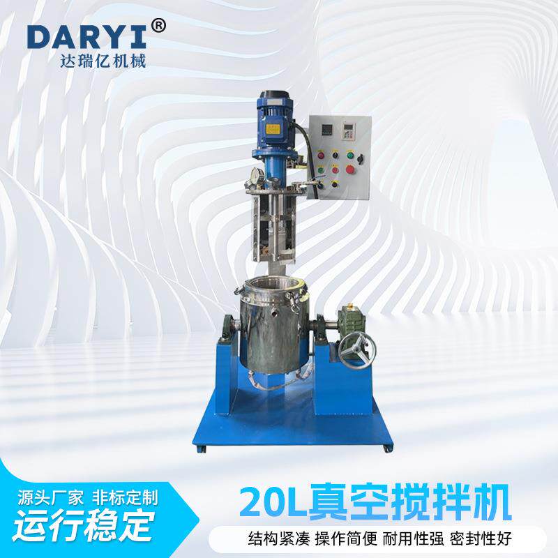 中小型变频调速实验室分散机电动升降防爆分散机20L真空搅拌机