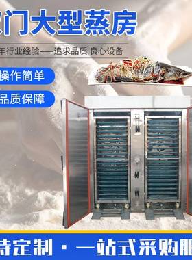 大型馒头蒸房5070冲压盘蒸车双门60蒸盘内推车式蒸房钎子盘蒸箱