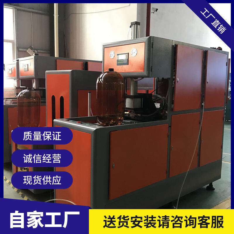 厂家供应pet塑料吹瓶机吹制15升300克瓶低成本易操作塑料吹瓶机
