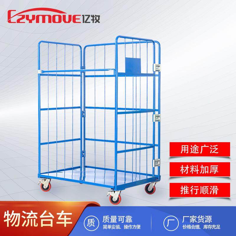 快递笼车可移动分拣车折叠式物流台车周转车折叠式江苏拉杆款仓储
