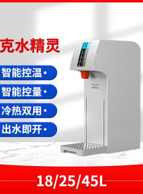 商用开水机HECMAC精灵1系列18L智能加热商用开水机FEHHB118
