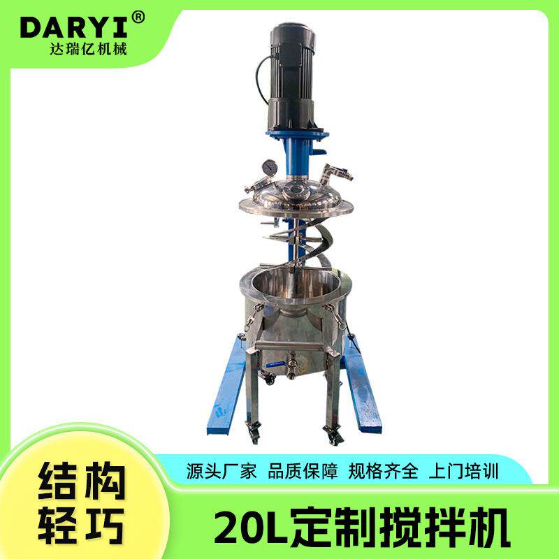 直供定制螺带搅拌机多功能小型调色机电动手摇分散机20L定制搅拌