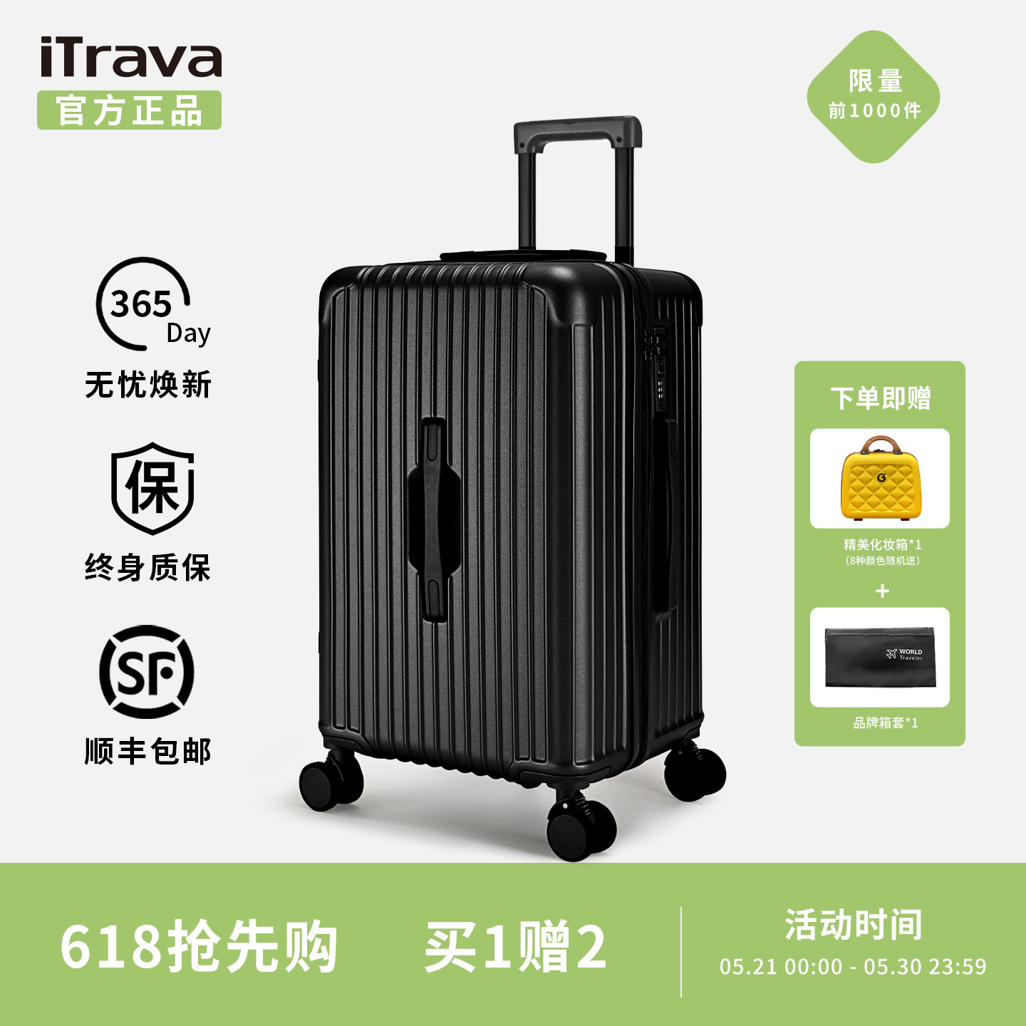 iTrava2026新款深仓大容量2048寸可登机免托运拉杆旅行李密码箱包