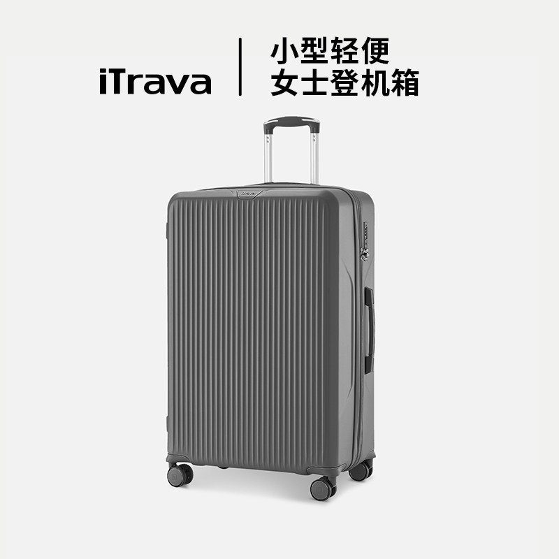 iTrava20寸静音万向轮登机箱