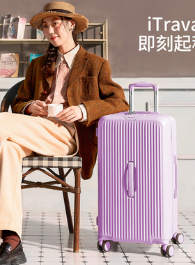 iTrava大容量硬壳20寸行李箱拉链轻便结实耐用24寸旅行拉杆箱子