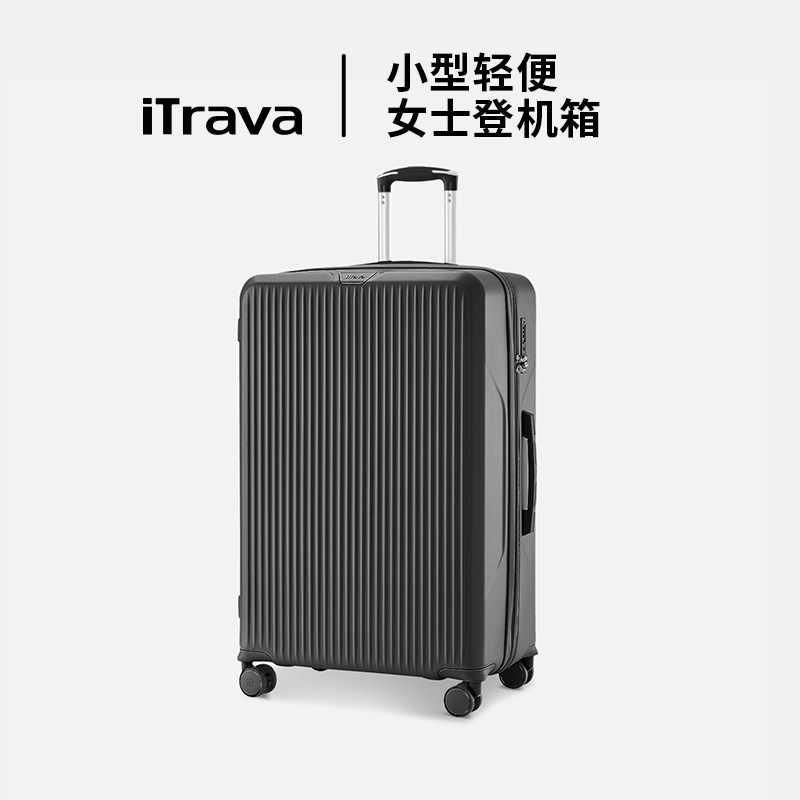 iTrava20寸静音万向轮登机箱