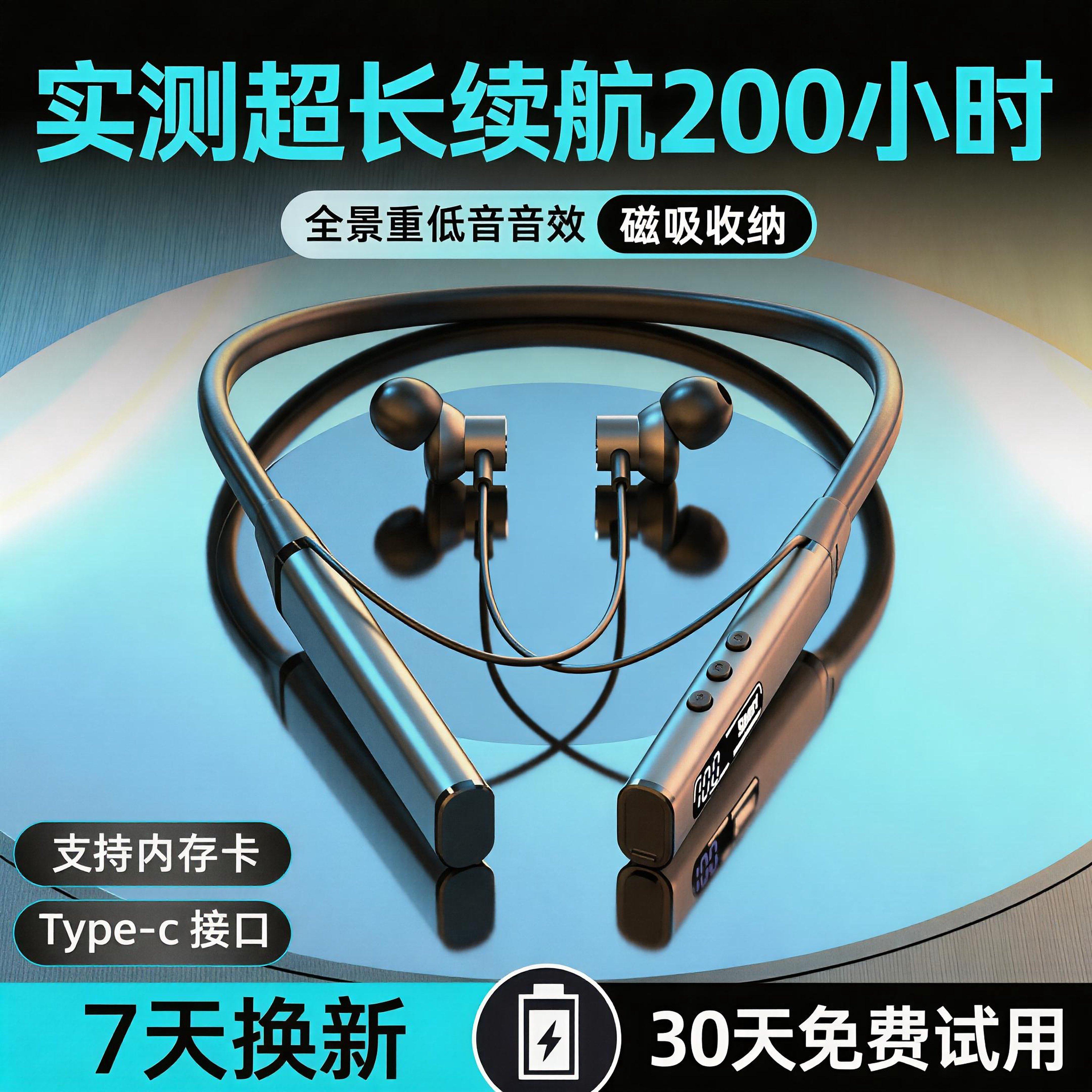 2026年新款挂脖式无线蓝牙耳机超长续航大电量降噪运动入耳重低音
