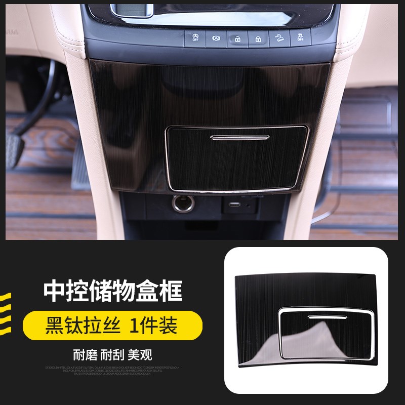 别克gl8中控面板配件es陆尊53t内饰艾维亚改装饰车载汽车专用品