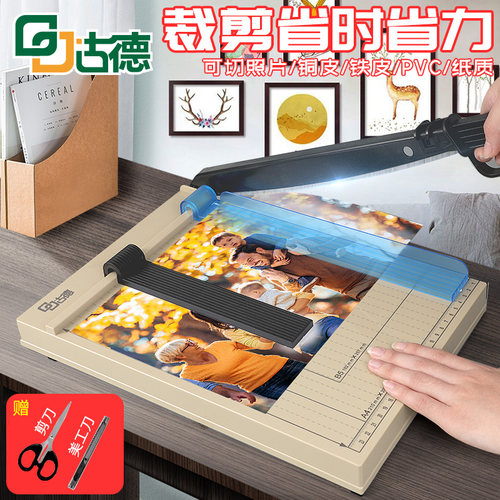 古德A4切纸机桌面型切纸刀手动裁切机小型裁纸机加厚裁切刀重型裁