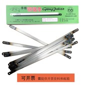沪工碳钢手用钢锯条易折断加厚钢锯片锯铁石膏板细齿中粗齿刮刀片