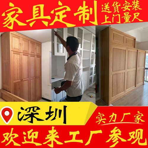 深圳工厂上门测量全实木定制衣柜全屋定制整体家具柜子定制订定做
