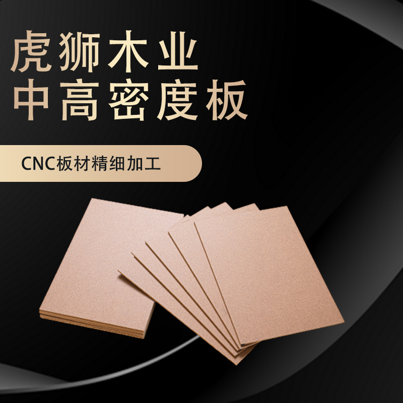 5毫米中高密度纤维板加工定制贴面加长加宽2到30厚度奥松板多层板