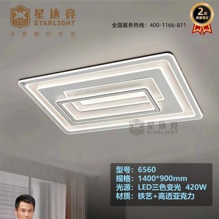 智能离线语音大客厅简约平板灯1.5米1.4米1.3米全光谱护眼高亮灯